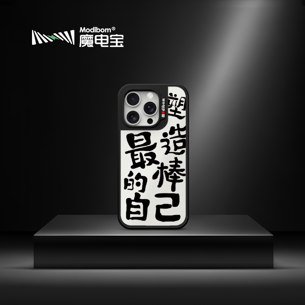 1 Modibom Companion Power Bank, Creative & Personalized Series, Be Your Best Self - Image 1